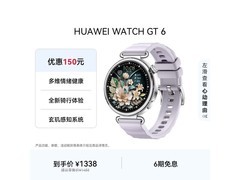 华为 WATCH GT 6 41mm 流光紫手表特惠