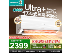 海信大薄荷空调Ultra+钜惠