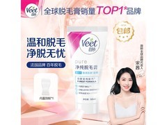 薇婷温和脱毛膏50ml直降10元
