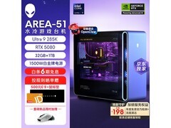 外星人电竞台式电脑，到手价 44499 元