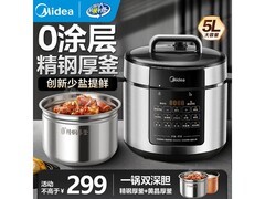 国家补贴！美的 5L 双胆电压力锅热卖