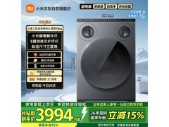 米家三区洗Pro滚筒洗衣机优惠低至3494元