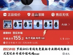 罗技G402鼠标百补低至155元速抢