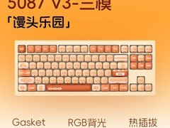 Akko 5087 V3三模机械键盘直降50元