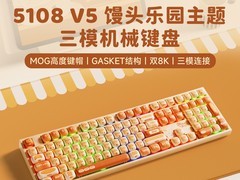 Akko 5108 V5键盘直降70，可爱女生必备