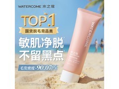 水之蔻60g脱毛膏京东特惠低至16.9元