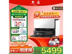 石头G30S Pro扫地机器人8折9折后低价购