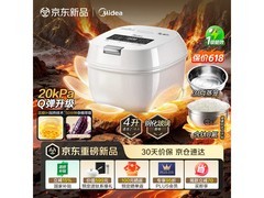 美的花瓣MB - C5电饭煲新品特惠来袭