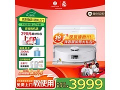 石头P20 Ultra活水版扫地机低至3479元