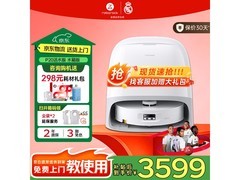 石头P20Ultra活水扫拖机器人