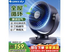格力FXT-1505g3空气循环扇特惠