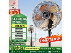华生FS - D1203落地扇，到手低至79元！