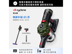 Dyson除螨无绳吸尘器，到手仅2379元
