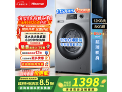 海信WD120A1Q - 7洗烘一体机低至1372元
