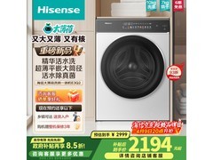 海信大薄荷洗烘一体机2148元