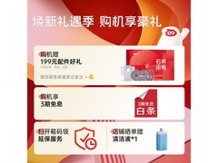 石头P20 Ultra扫拖机京东特惠