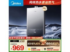 美的16L智能恒温燃气热水器低至676元