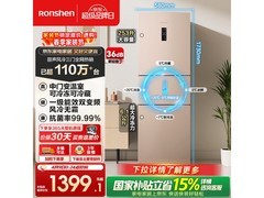 容声253升风冷无霜冰箱以旧换新低至1191元