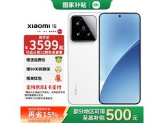 小米15 5G旗舰特惠，到手价3419元