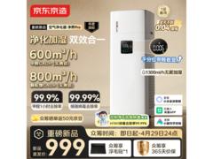 京东京造甲醛数显净化加湿器