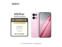 OPPO K15 Pro+光尘粉限时特惠