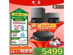 石头G30S Pro水箱版限时特惠