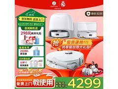 石头P20 Ultra活水版洗地机京东特惠