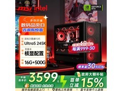 耕升核显准系统主机京东促，到手4178元