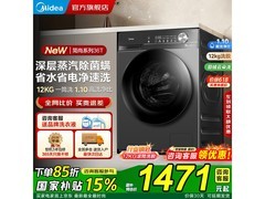 美的MG120V36T滚筒洗衣机低至1371元