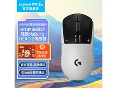 罗技GPW5雪豹鼠标领券直降100元