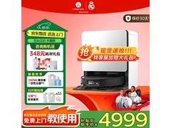 石头 G30S Pro 水箱版扫地机折后低至 4661