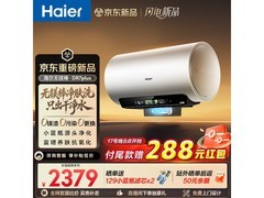 海尔麦浪EC6002H电热水器钜惠