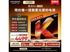 酷开创维85P5H电视，到手仅3824元！