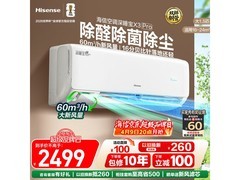 海信深睡宝X3Pro空调直降629元