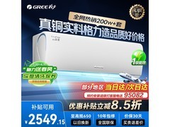 格力云锦三代1匹空调钜惠