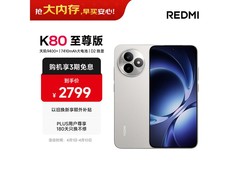 红米K80至尊版月岩白，到手仅2197元