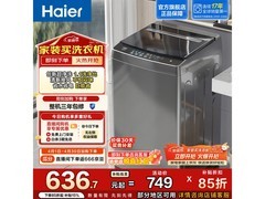 海尔8kg定频波轮洗衣机，低至617元