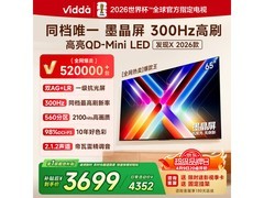 Vidda X26 65英寸电视3459元