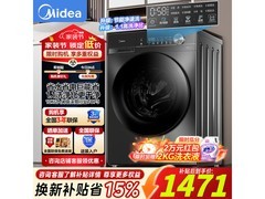 美的简尚MG120V36T洗衣机12kg