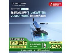 添可洗地机M5京东特惠，到手3284元