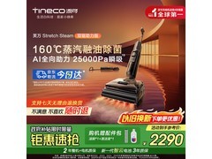 添可双驱蒸汽洗地机京东特惠低至2278元