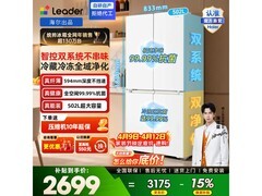 Leader悦己懒人冰箱LTD-510WDW9U1