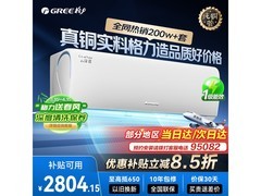 格力云锦三代1.5匹空调到手2481.65