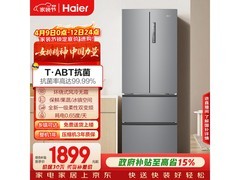 海尔335L风冷冰箱，多重优惠低至1928元