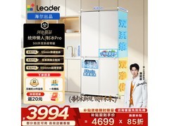 Leader 500L风冷冰箱，到手价低至 4173.65 元