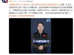 张雪机车创历史：中国品牌首夺WSBK中量级双冠