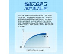 博皓5102冲牙器家庭版直降300元