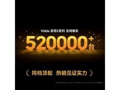 Vidda X 2026款85VX5Q电视直降2100元