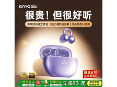 金运骨传导耳机78.2元