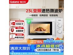 格兰仕X50变频微波炉225元